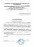 Работы по электрике в Железногорске  - благодарность 32